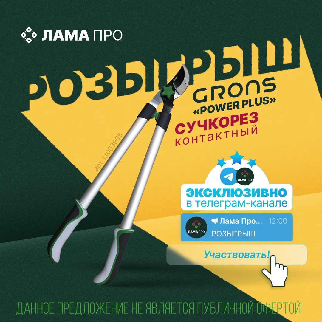 Новый розыгрыш эксклюзивно в телеграм!